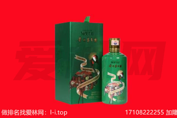 日喀则岗巴回收出口茅台酒.jpg