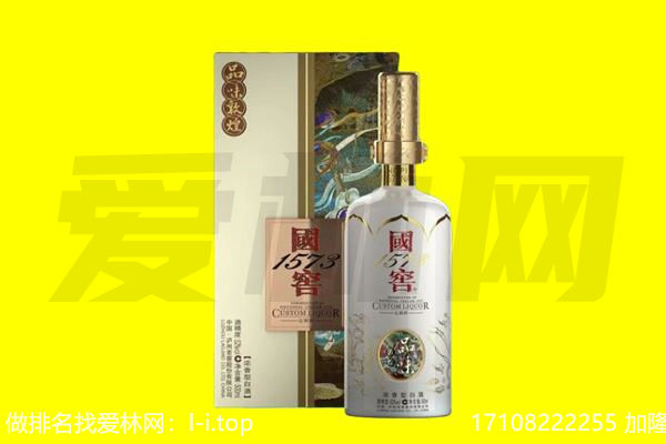 日喀则岗巴回收国窖1573